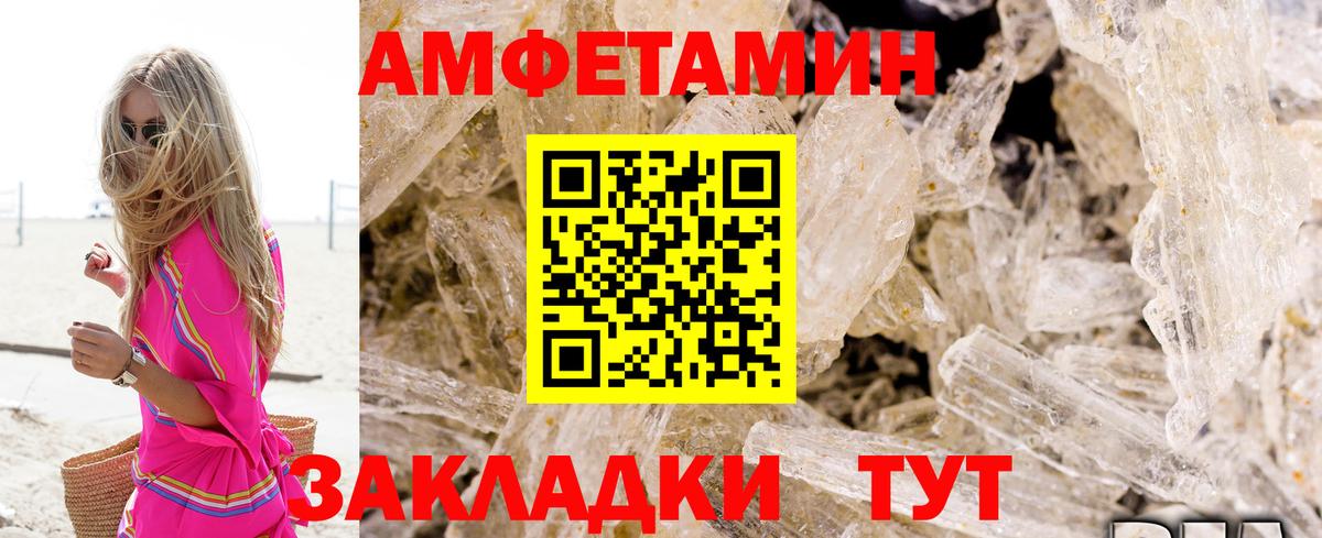 Амфетамин  Амфетамин Розовый  АМФЕТАМИН  Искитим  Вход с VPN 
