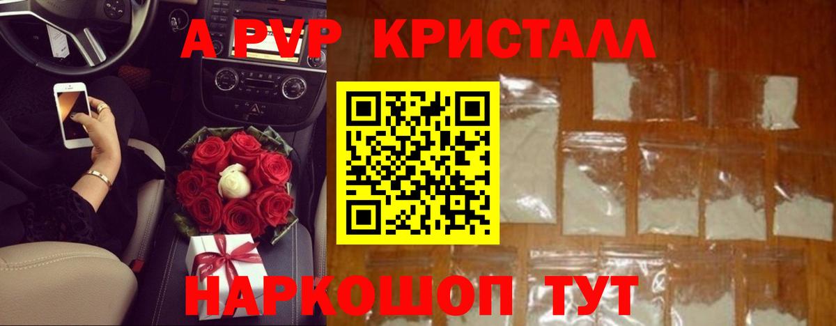 APVP VHQ  Вход с VPN  A PVP СК  Искитим 