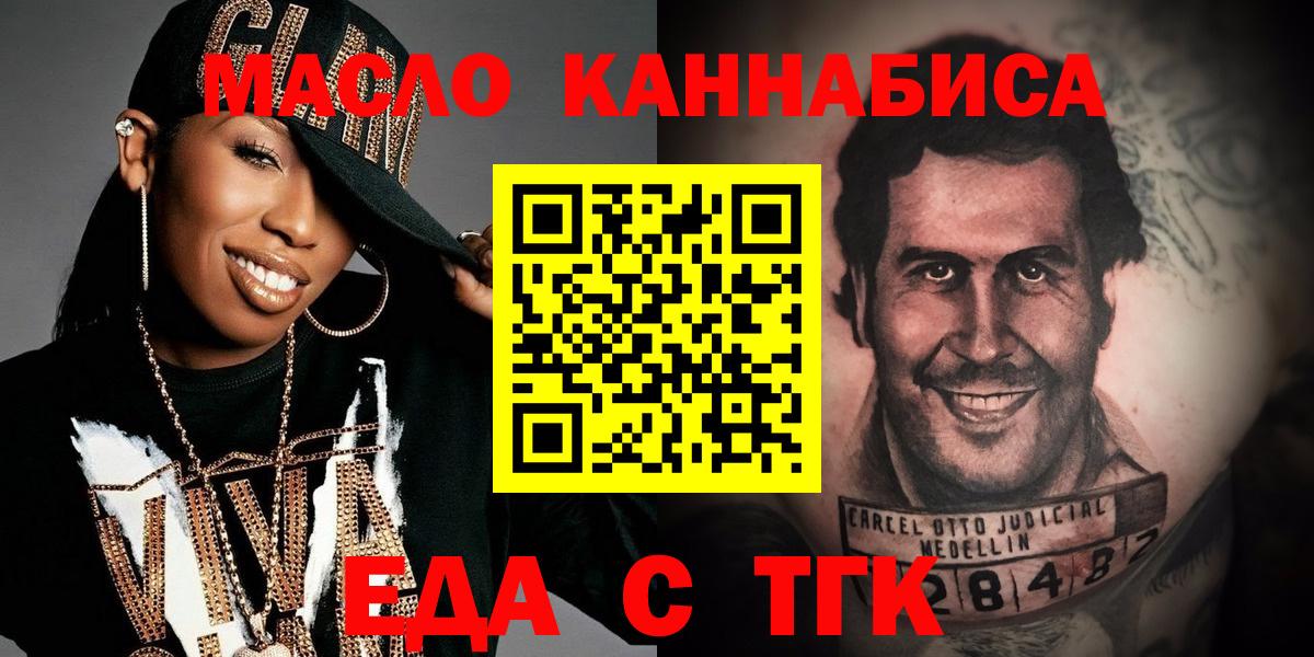 Canna-Cookies конопля  Вход с VPN  Искитим 