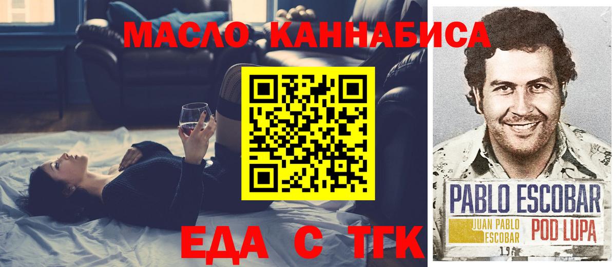 Cannafood марихуана Искитим