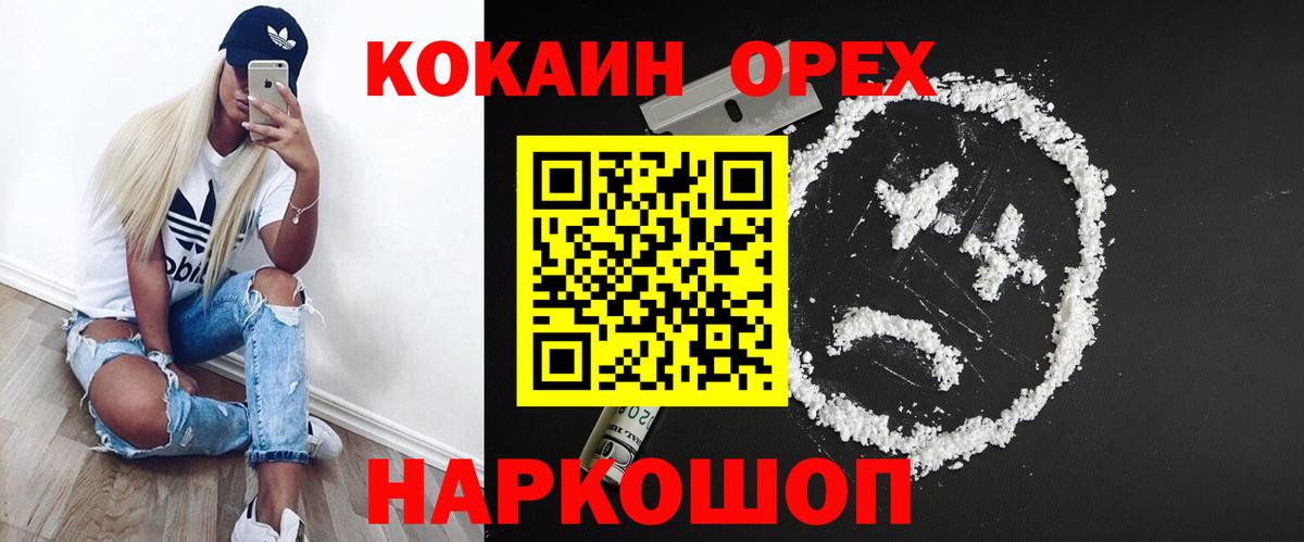 Искитим  Кокаин  Вход с VPN  Кокаин 99% 
