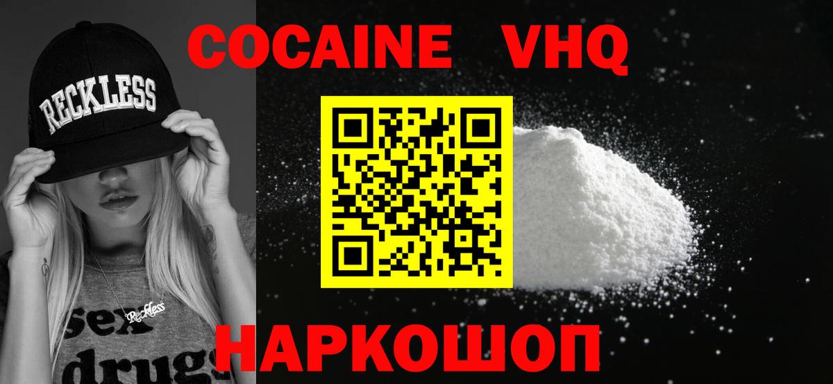 Кокаин Эквадор Искитим