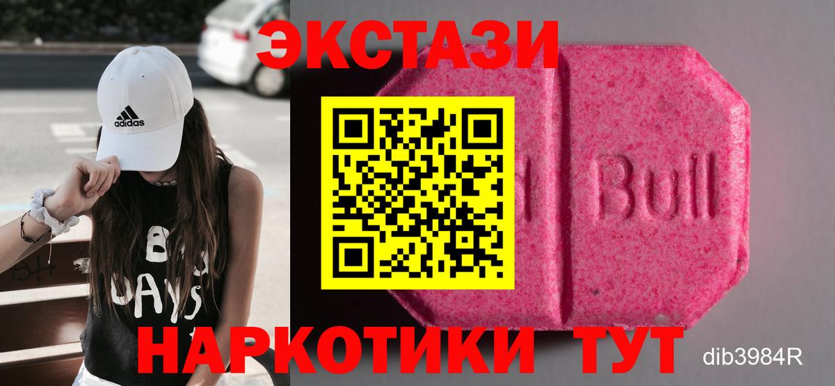 Искитим  Экстази  где купить наркоту  Вход с VPN  Экстази Cube  Ecstasy VHQ 