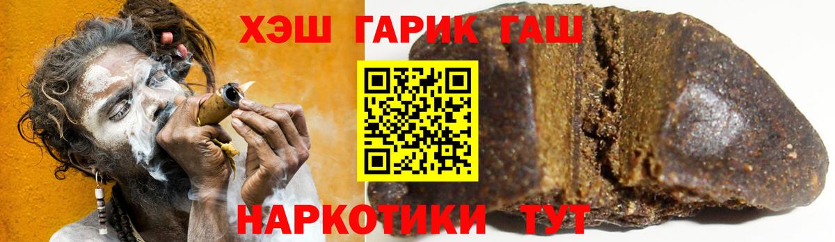 ГАШ гашик  Вход с VPN  ГАШИШ Изолятор  Искитим 
