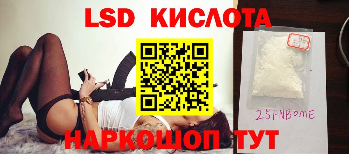 Лсд 25 экстази кислота  ЛСД экстази кислота  МЕГА tor  Искитим  Вход с VPN 
