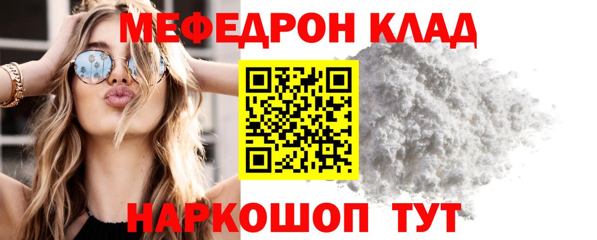 МЕФ  Искитим