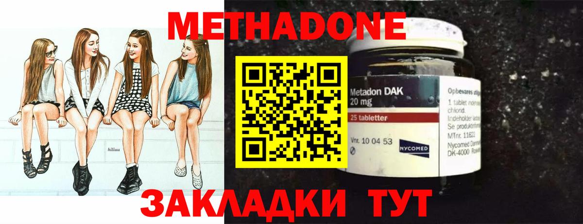 МЕТАДОН мёд Искитим
