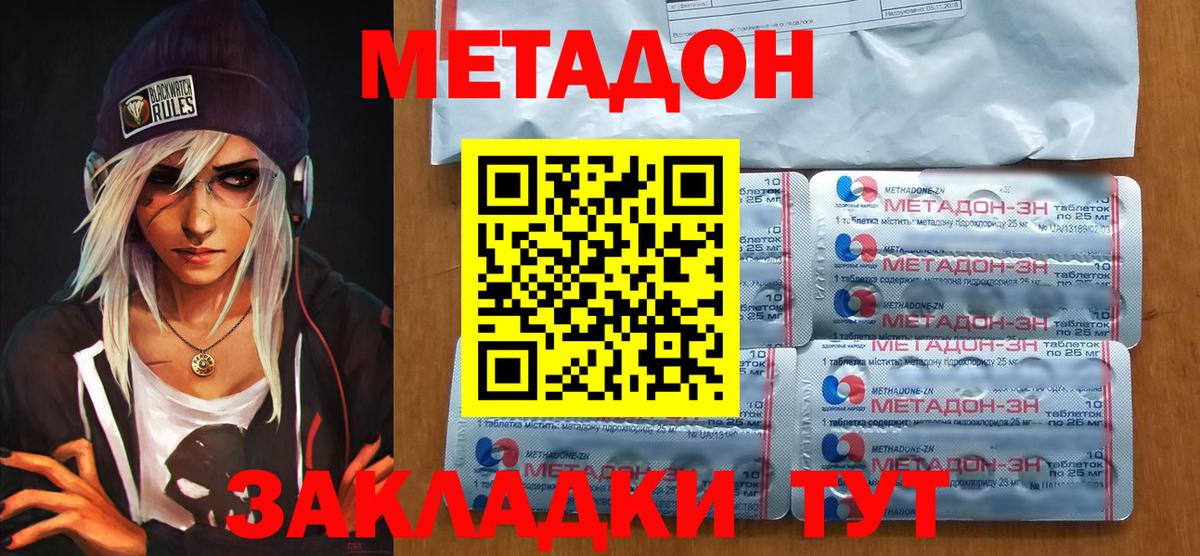 omg ссылки  МЕТАДОН methadone  МЕТАДОН кристалл  Вход с VPN  Искитим 