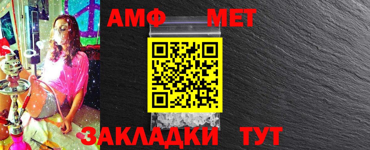 Искитим  Метамфетамин витя  Вход с VPN 