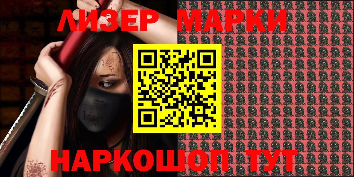 Искитим  Наркотические марки 1,8мг  Вход с VPN  Наркотические марки 1,8мг 