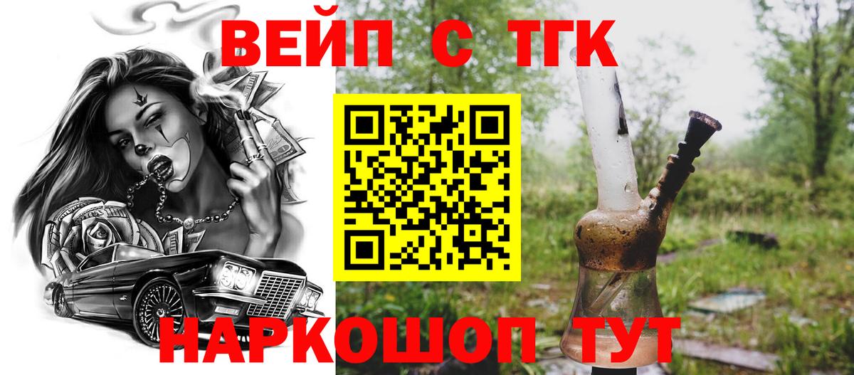 Дистиллят ТГК жижа  Вход с VPN  Искитим 