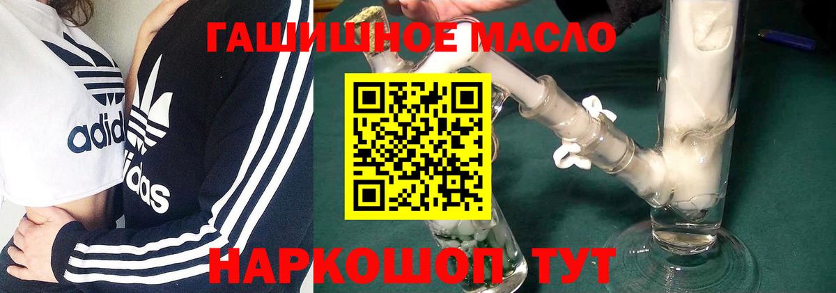 Дистиллят ТГК вейп с тгк Искитим